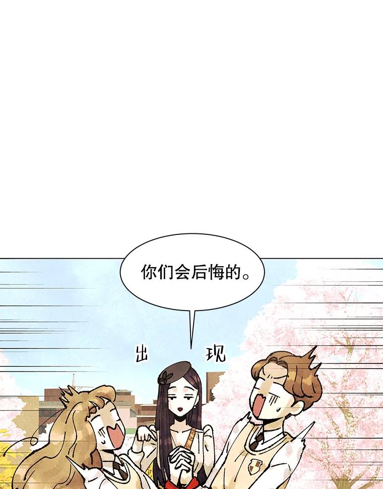 《恶女的出道作》4.消失的书 第14页