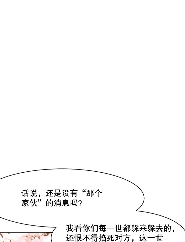 《恶女的出道作》4.消失的书 第66页