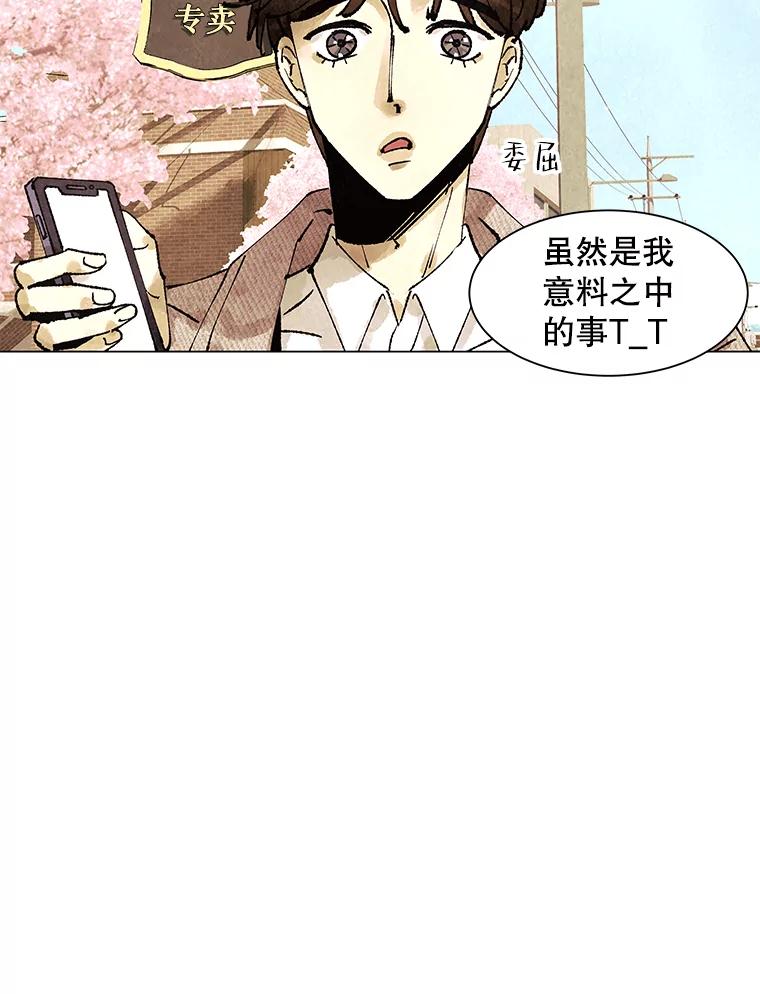《恶女的出道作》4.消失的书 第96页