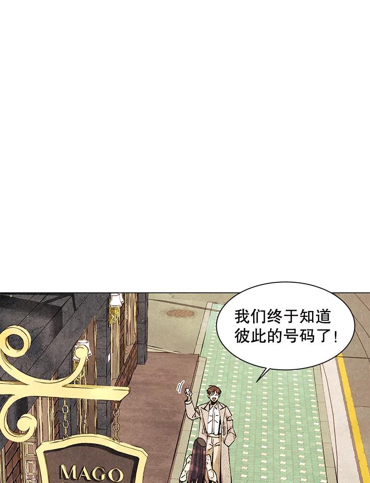 《恶女的出道作》4.消失的书 第92页