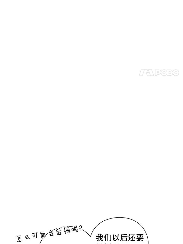 《恶女的出道作》4.消失的书 第19页