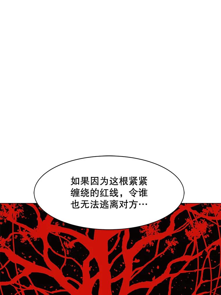 《恶女的出道作》4.消失的书 第23页