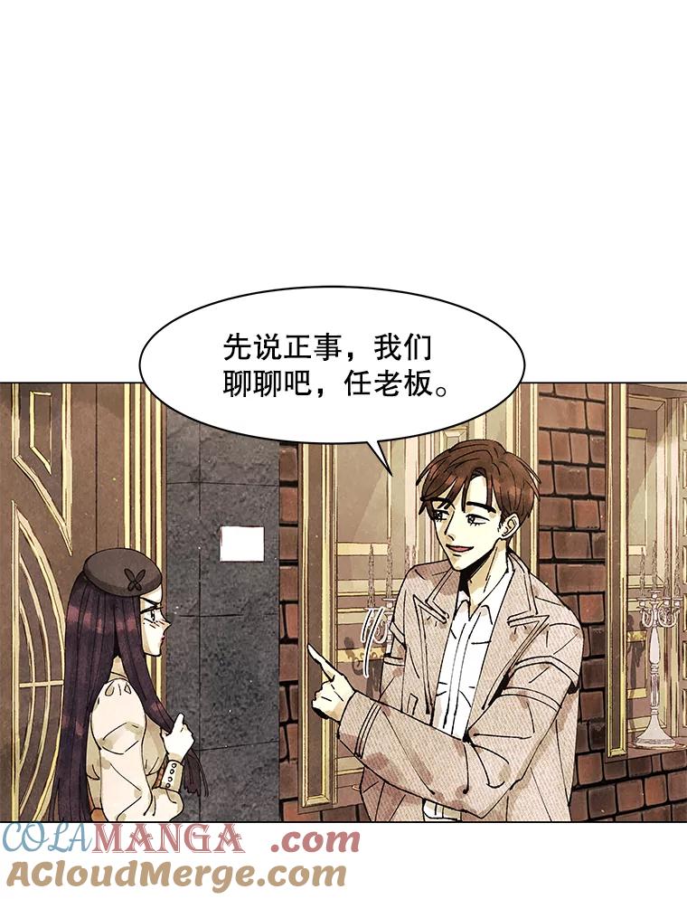 《恶女的出道作》4.消失的书 第97页