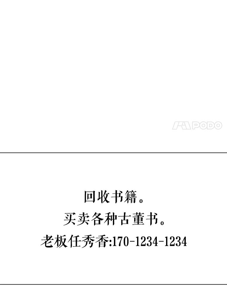 《恶女的出道作》4.消失的书 第98页
