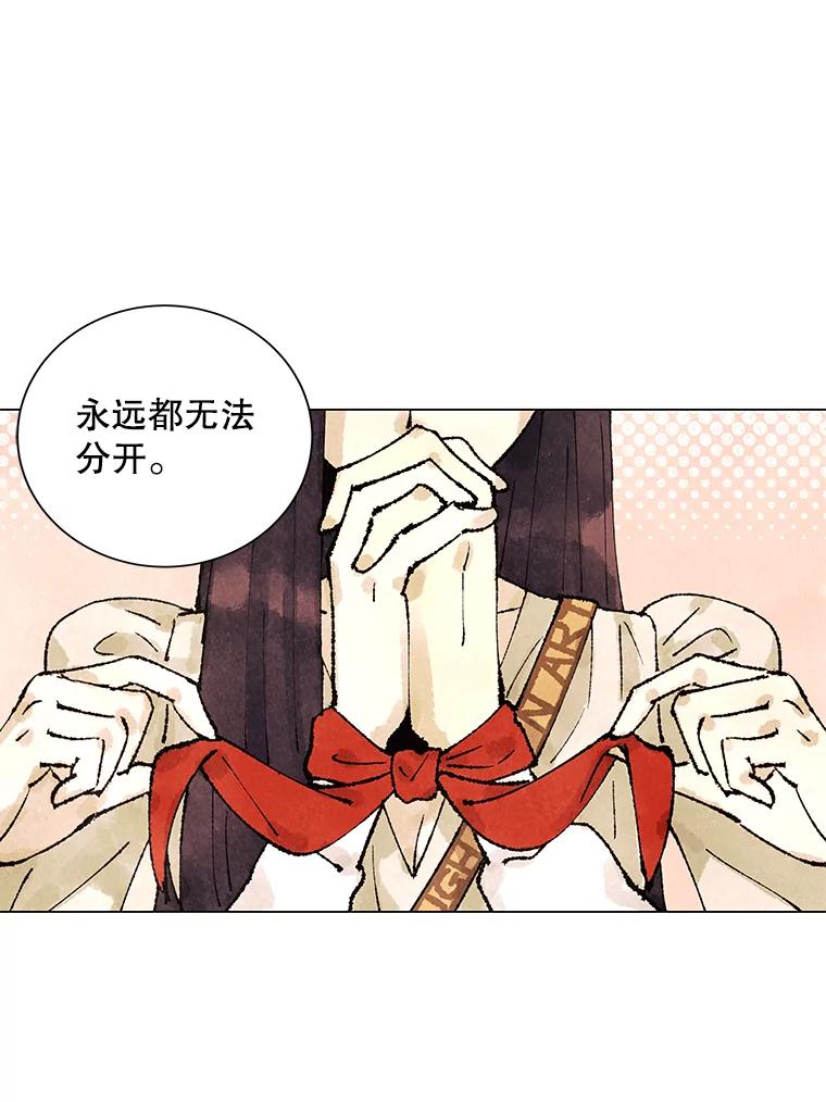 《恶女的出道作》4.消失的书 第18页