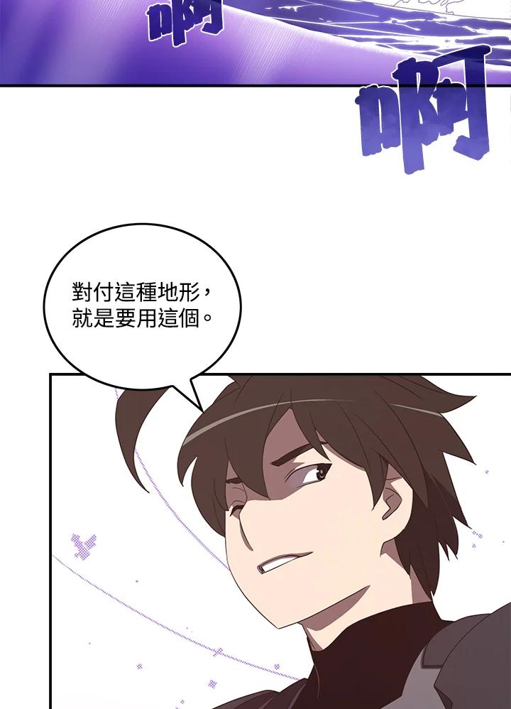 《魔导王》第42话 第53页