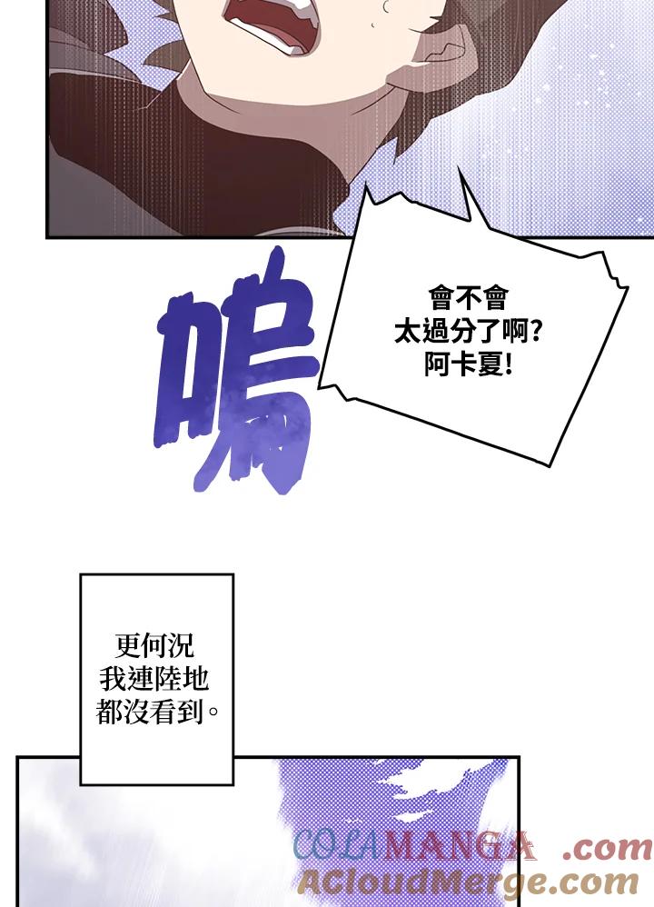 《魔导王》第42话 第46页