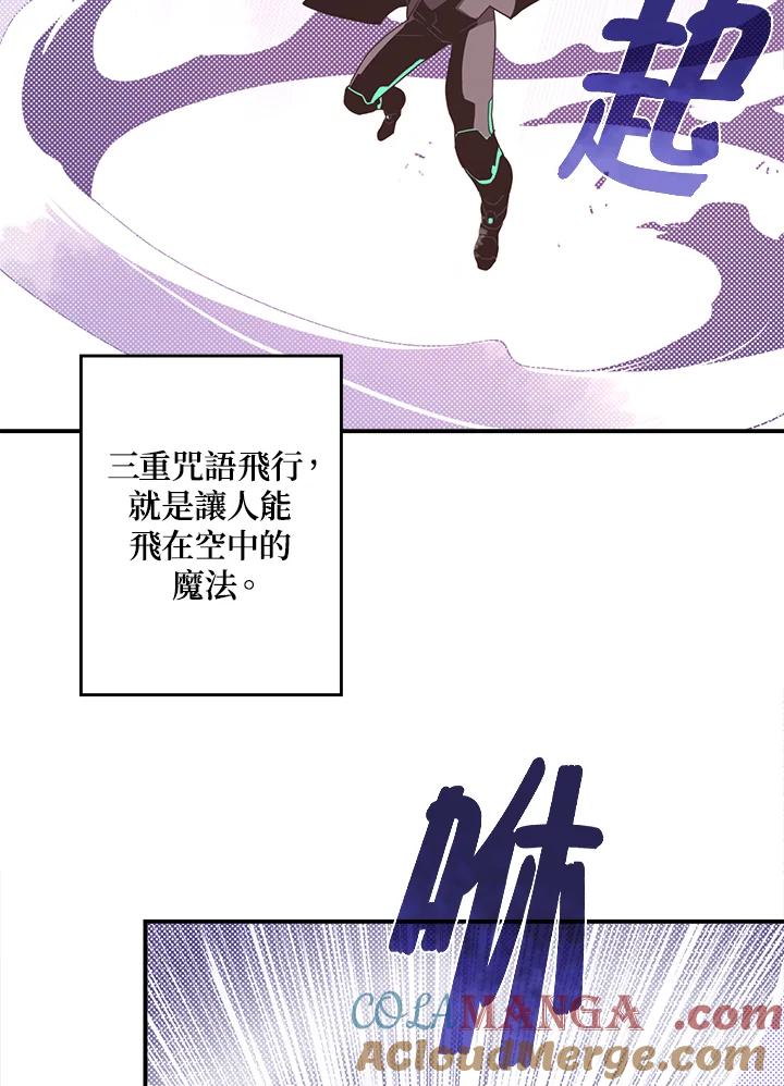 《魔导王》第42话 第49页