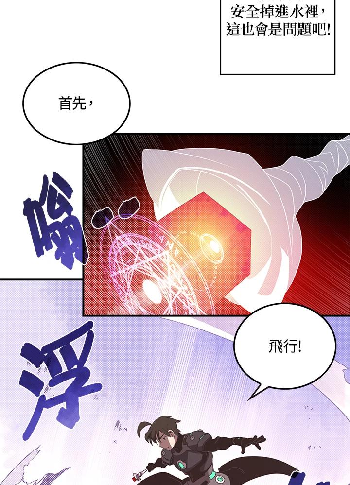 《魔导王》第42话 第48页