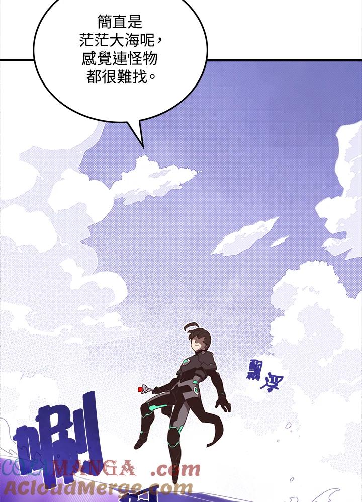 《魔导王》第42话 第52页