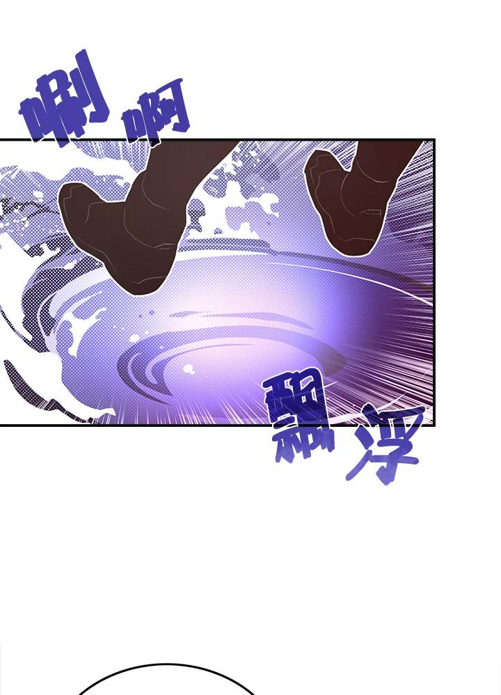 《魔导王》第42话 第51页