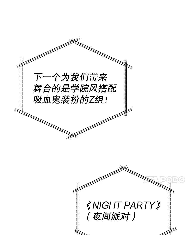 《MAVE：另一个世界》41.小型对决赛 第24页