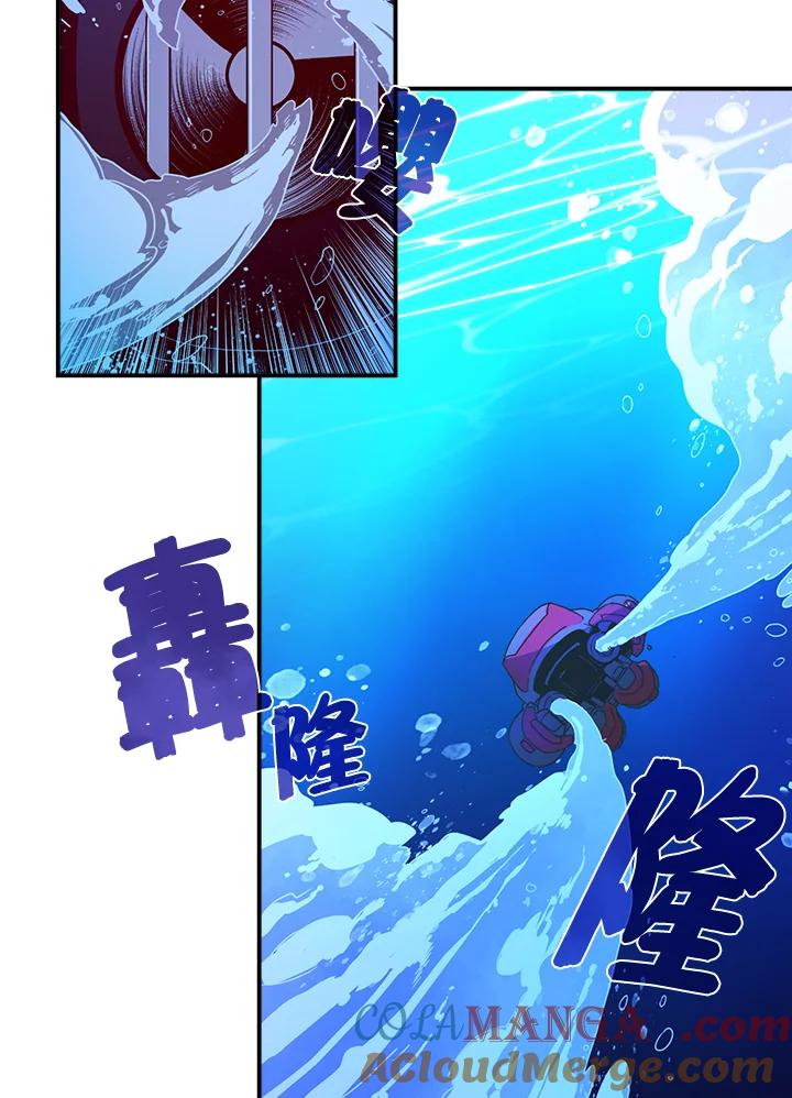 《魔导王》第43话 第7页