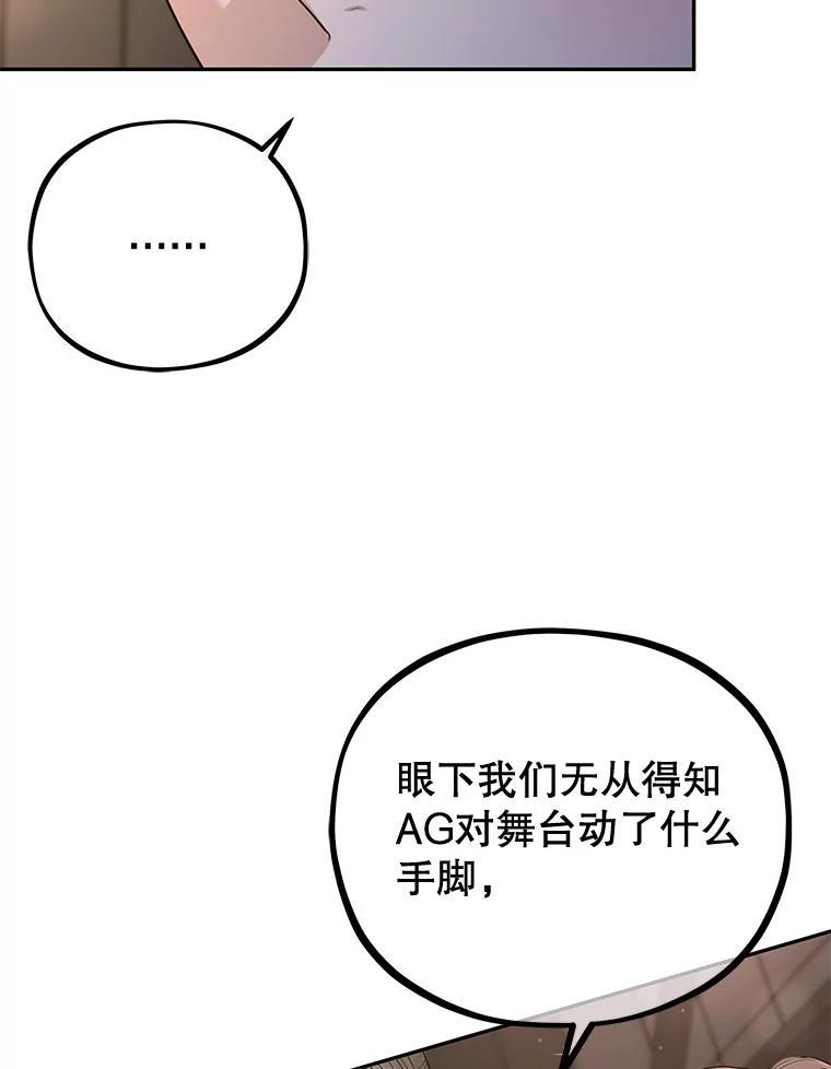 《MAVE：另一个世界》41.小型对决赛 第66页