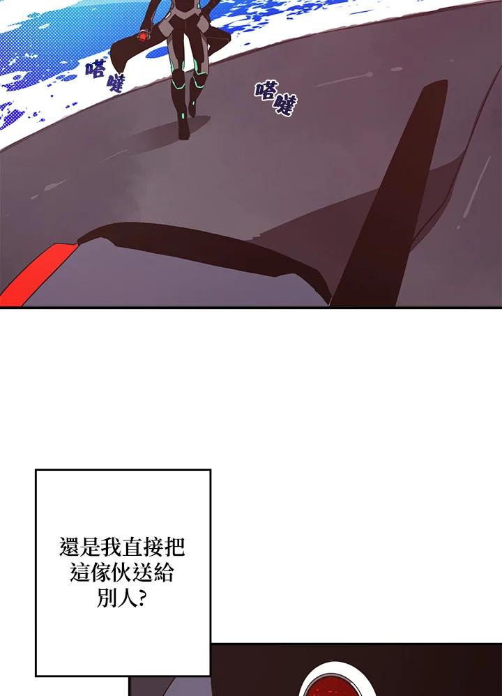 《魔导王》第43话 第38页