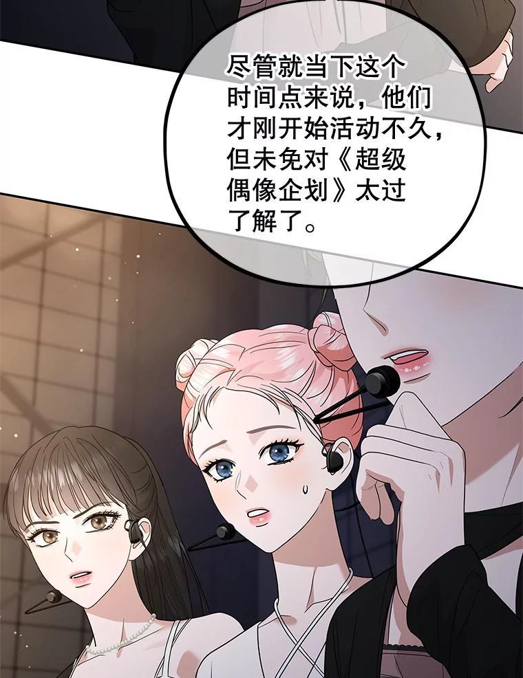 《MAVE：另一个世界》41.小型对决赛 第39页