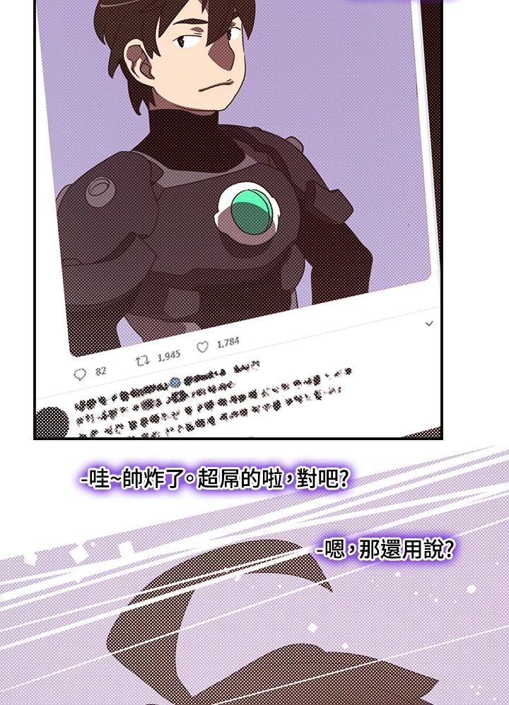 《魔导王》第43话 第51页