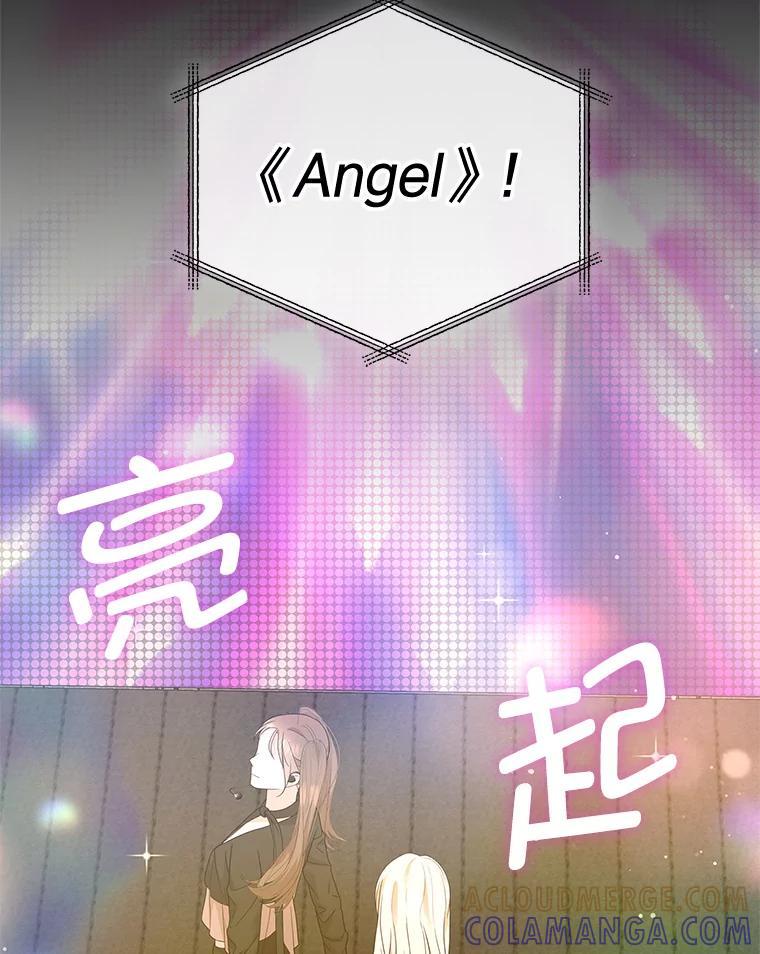 《MAVE：另一个世界》41.小型对决赛 第77页