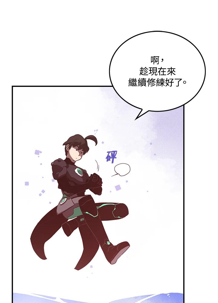《魔导王》第43话 第12页