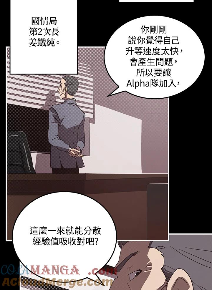 《魔导王》第43话 第58页