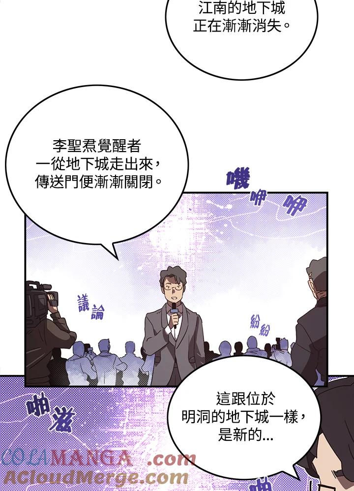 《魔导王》第43话 第46页