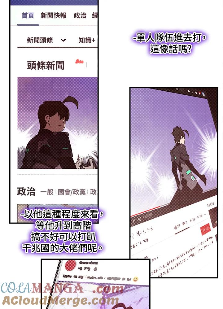 《魔导王》第43话 第49页