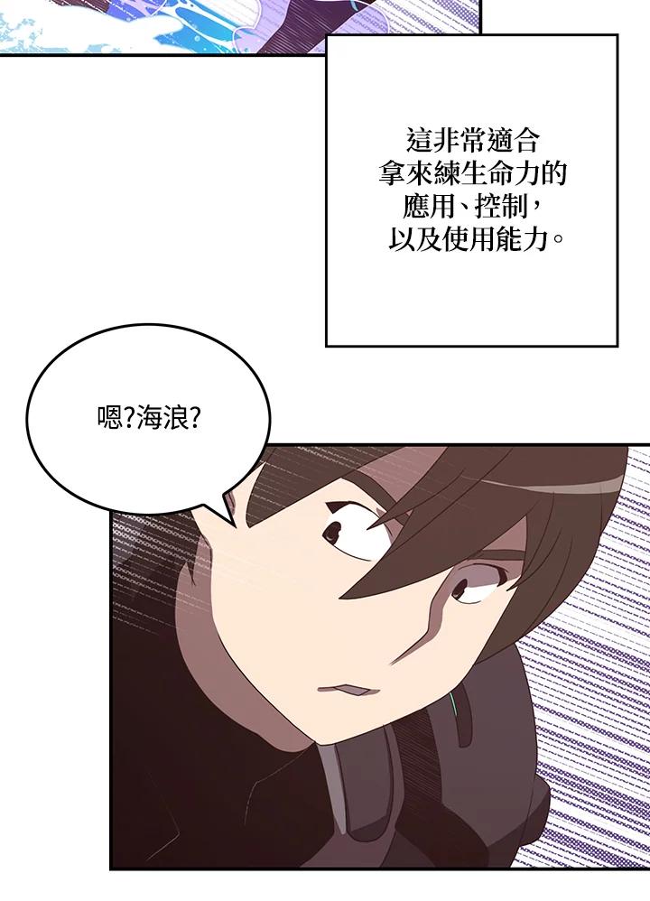 《魔导王》第43话 第15页