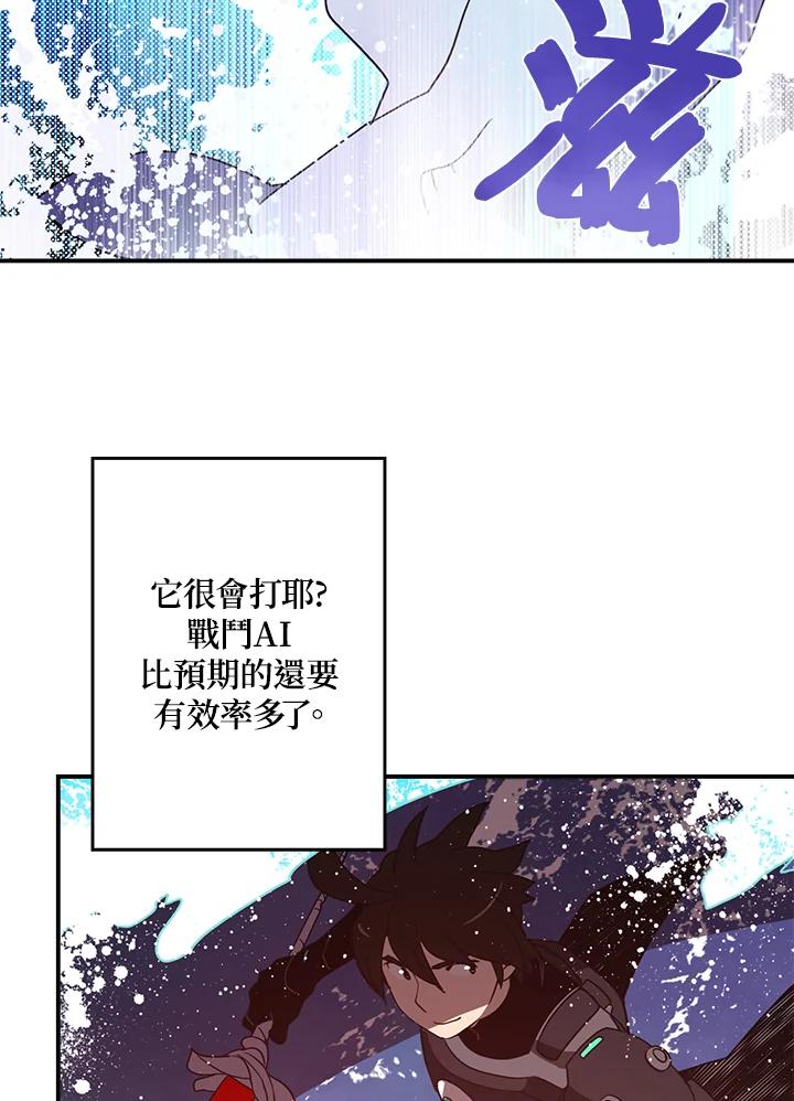 《魔导王》第43话 第32页