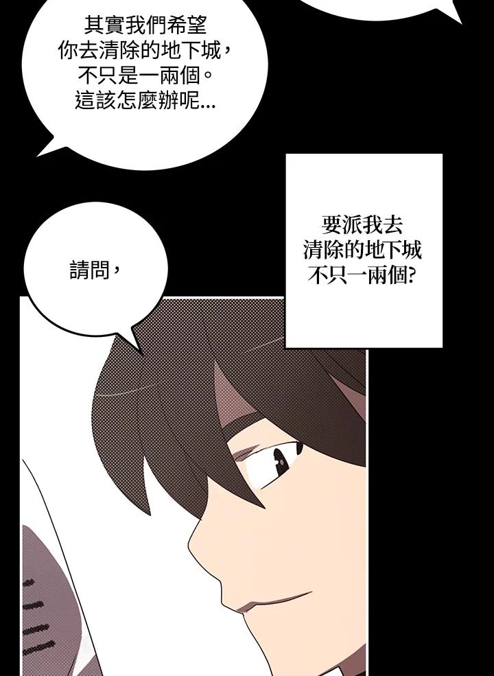《魔导王》第43话 第60页