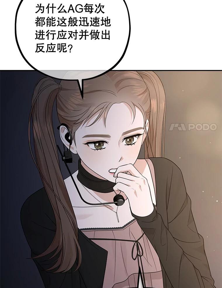《MAVE：另一个世界》41.小型对决赛 第38页