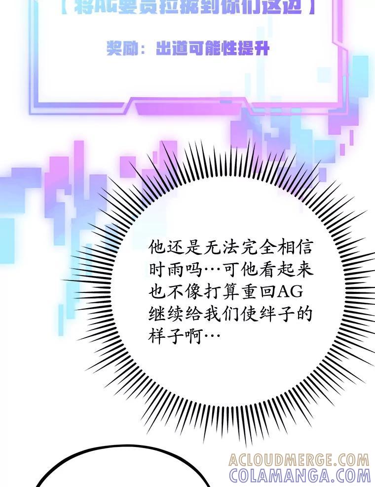 《MAVE：另一个世界》41.小型对决赛 第37页