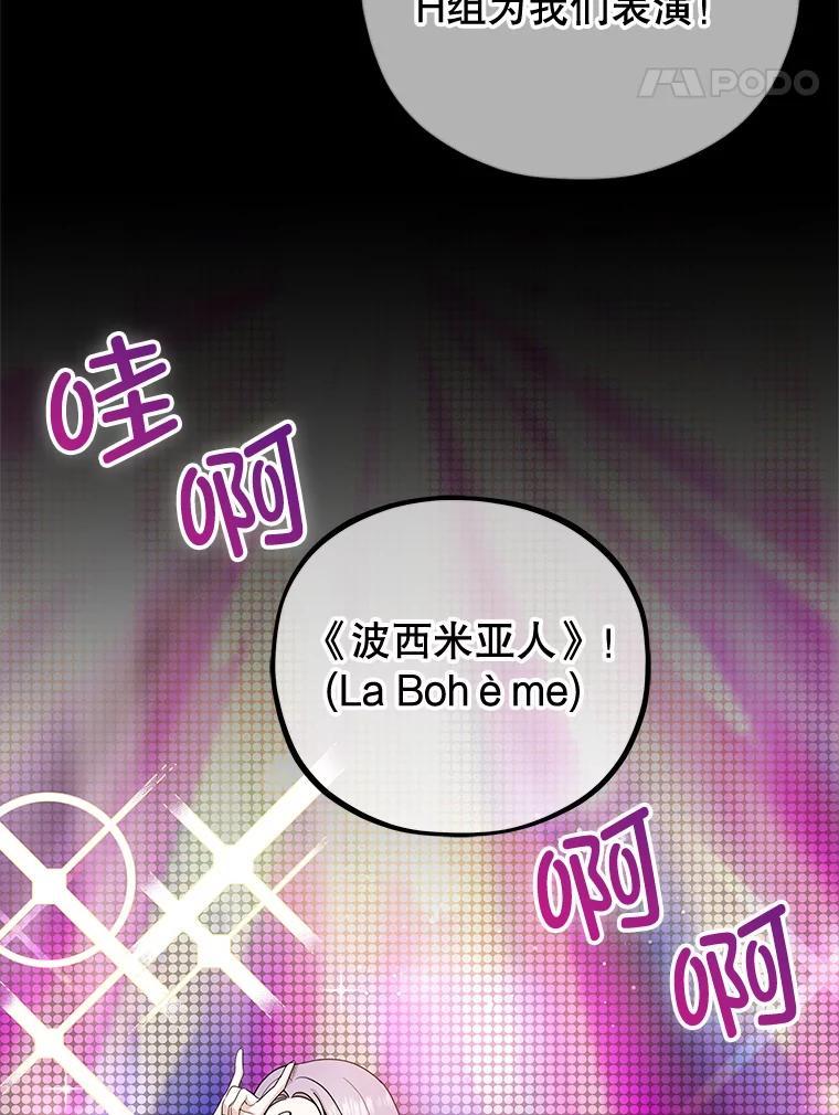 《MAVE：另一个世界》41.小型对决赛 第15页