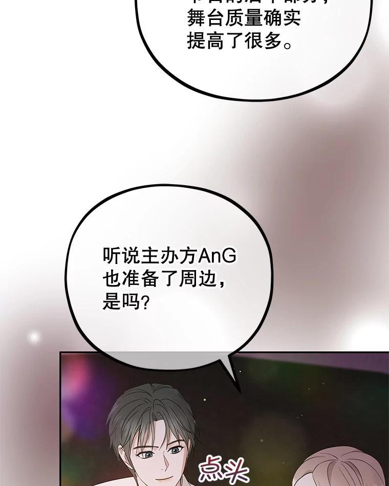 《MAVE：另一个世界》41.小型对决赛 第56页