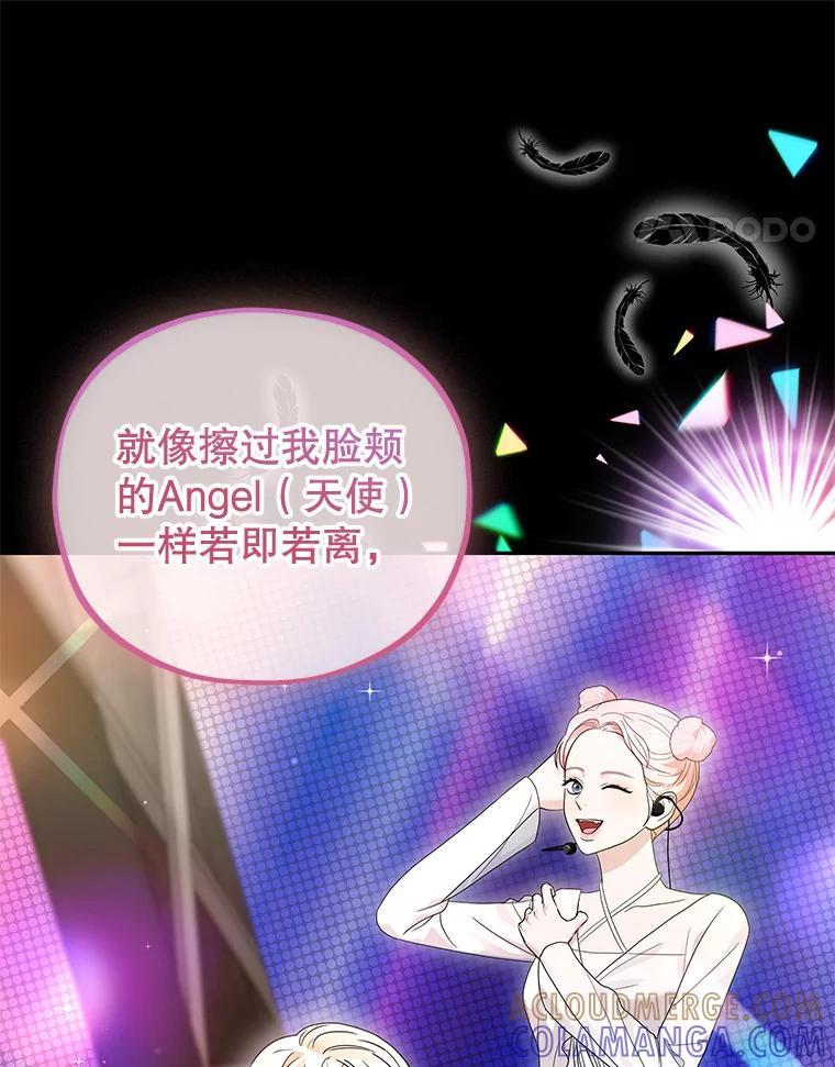 《MAVE：另一个世界》41.小型对决赛 第85页