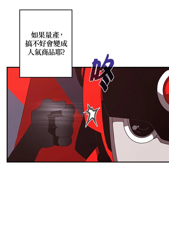 《魔导王》第43话 第41页