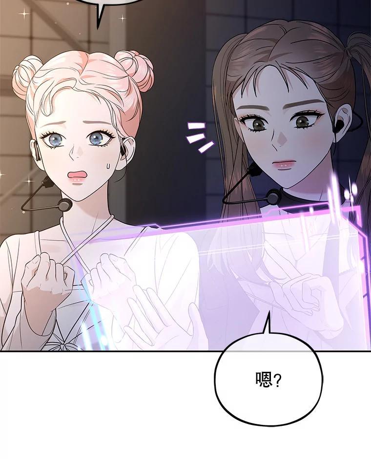 《MAVE：另一个世界》41.小型对决赛 第27页