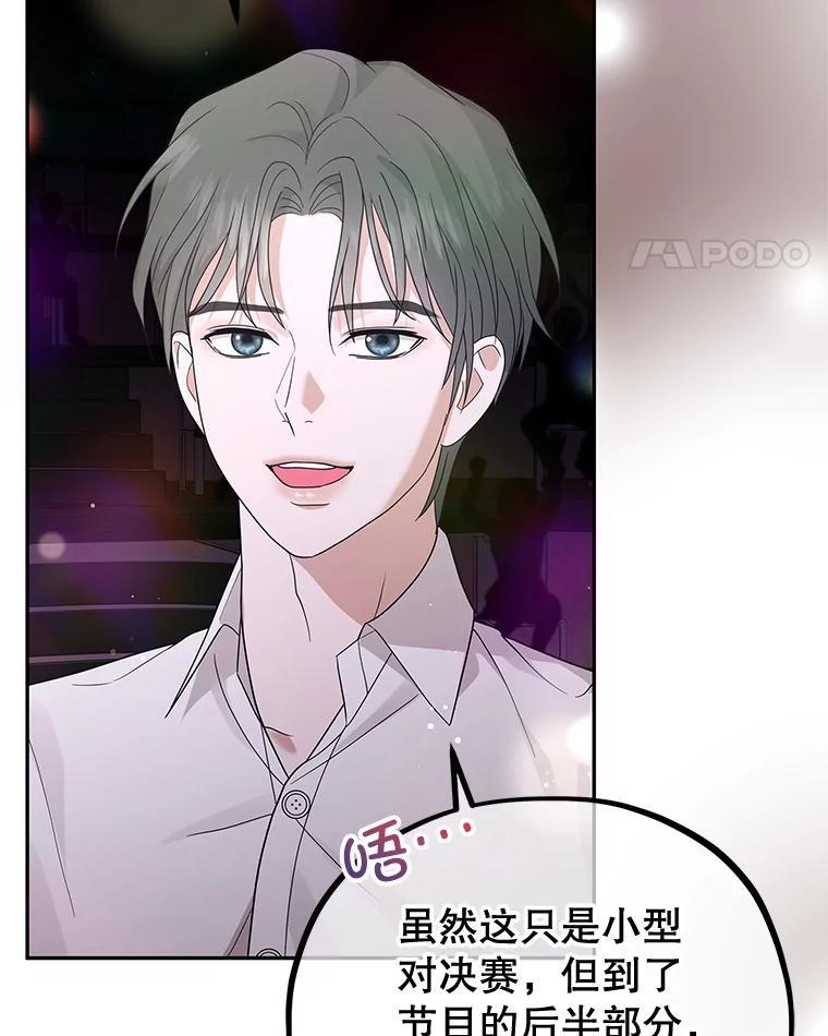 《MAVE：另一个世界》41.小型对决赛 第55页