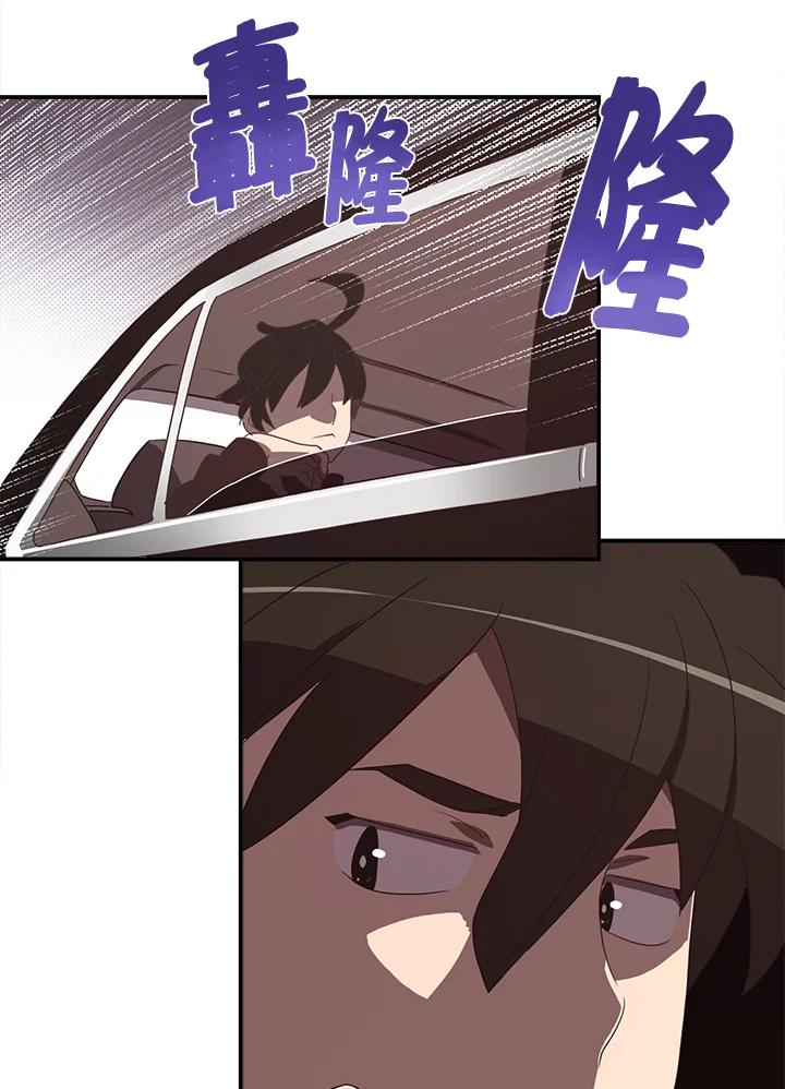 《魔导王》第43话 第54页