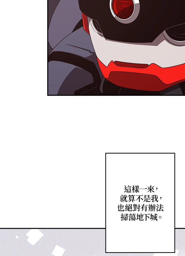 《魔导王》第43话 第39页