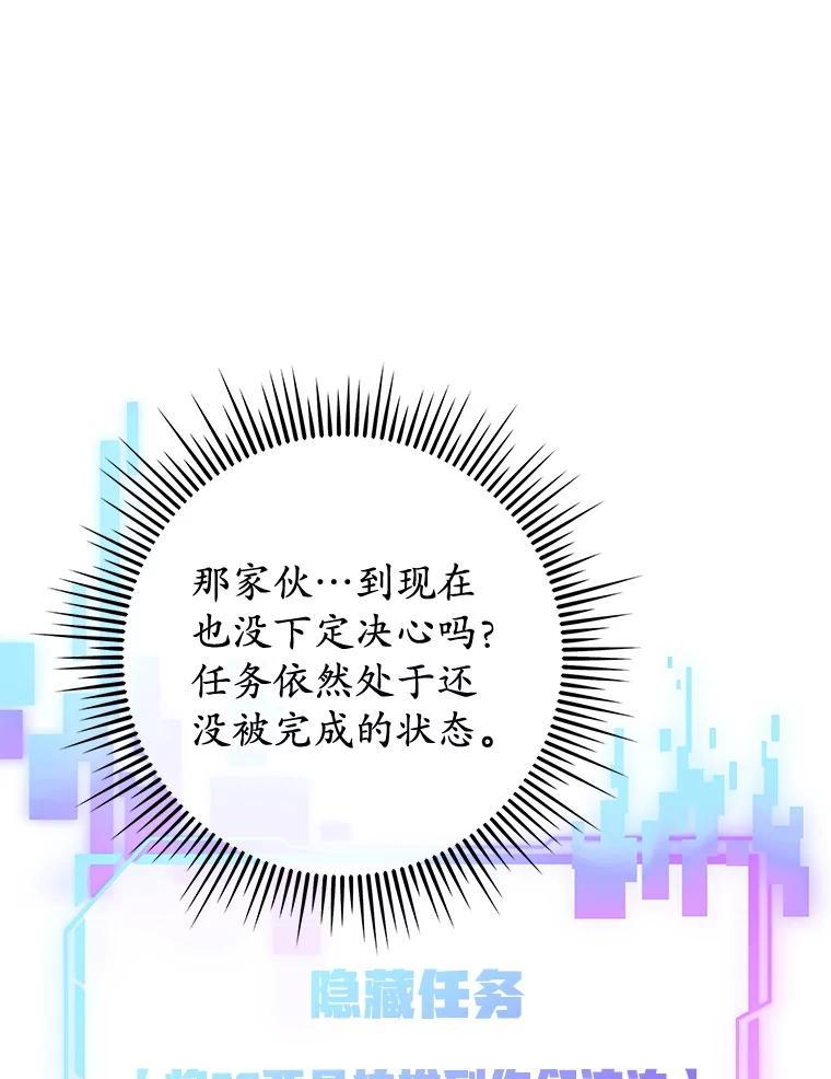 《MAVE：另一个世界》41.小型对决赛 第36页