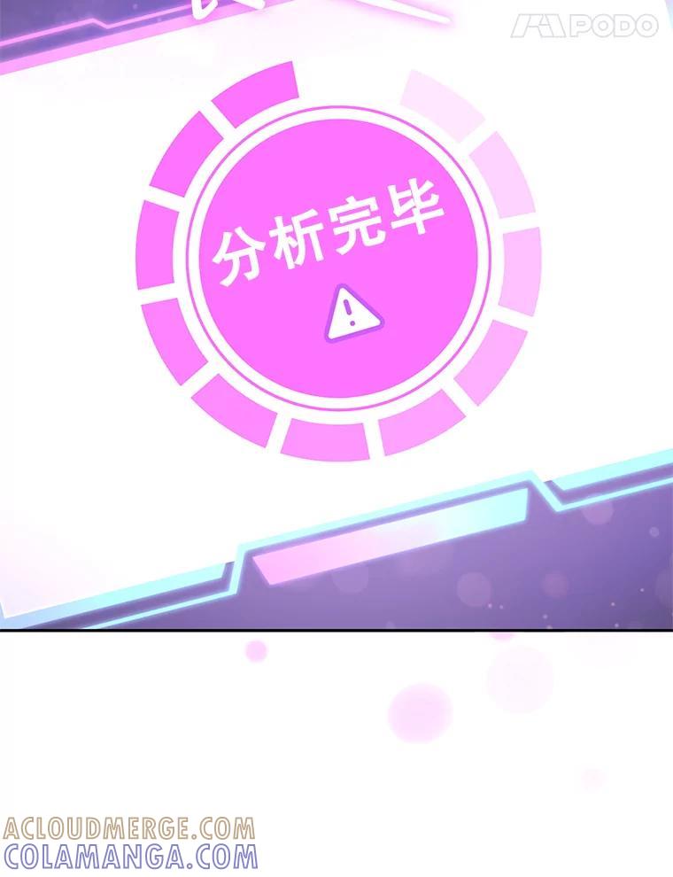 《MAVE：另一个世界》41.小型对决赛 第45页