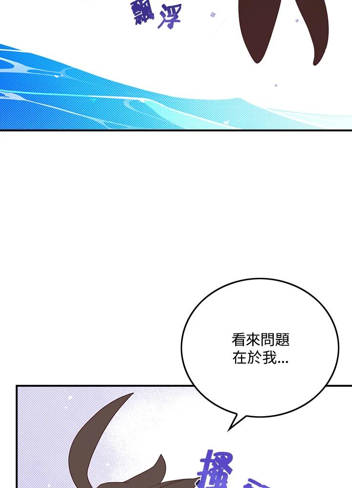 《魔导王》第43话 第9页