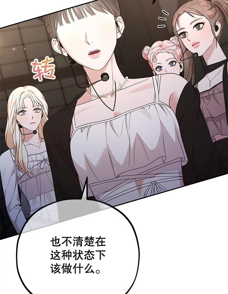 《MAVE：另一个世界》41.小型对决赛 第67页