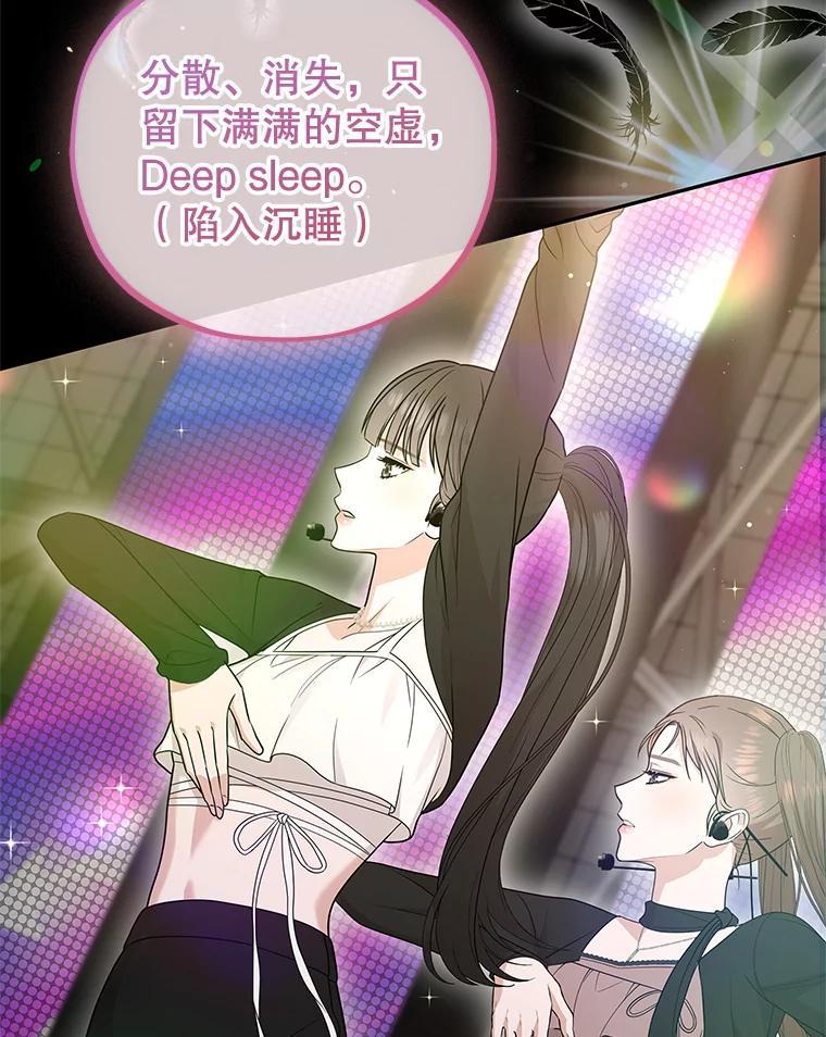《MAVE：另一个世界》41.小型对决赛 第83页