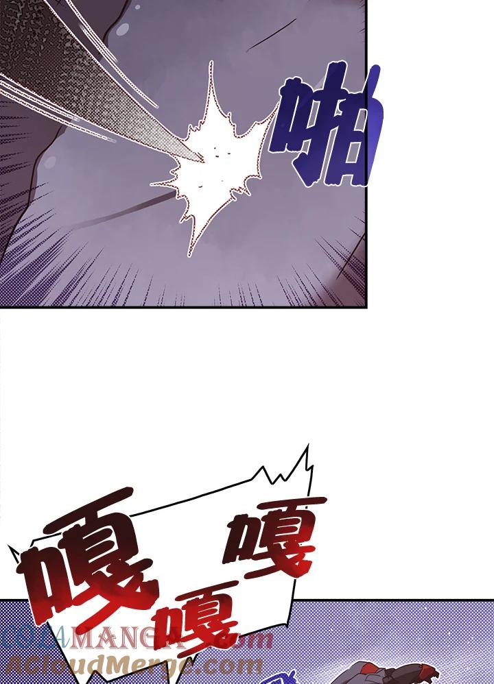 《魔导王》第43话 第25页