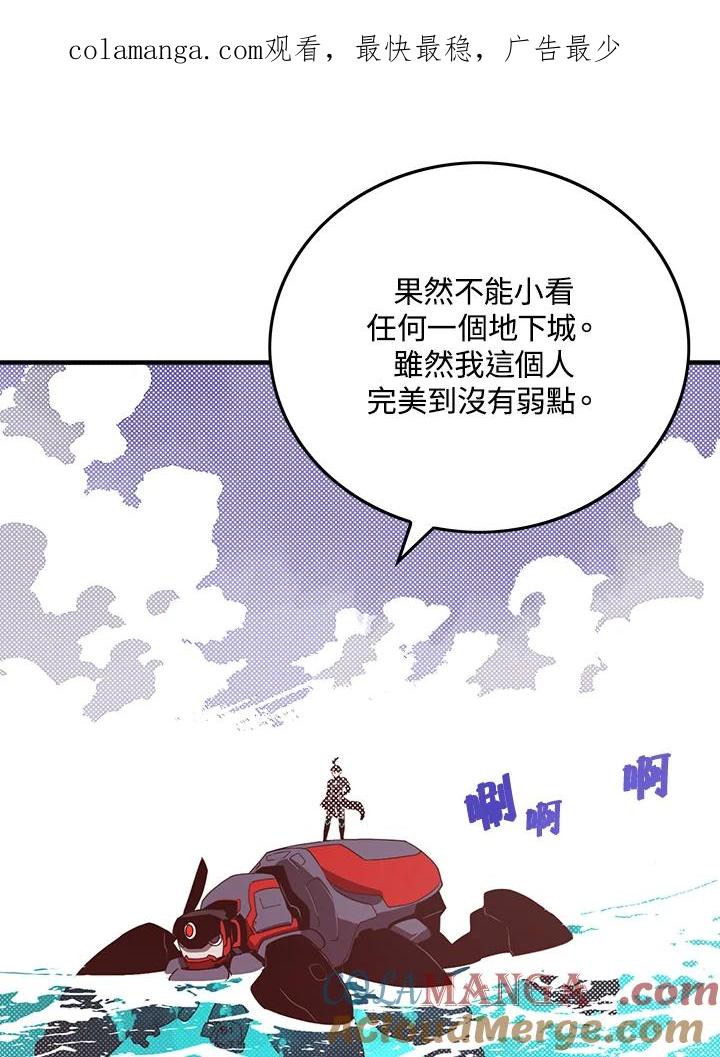 《魔导王》第43话 第1页