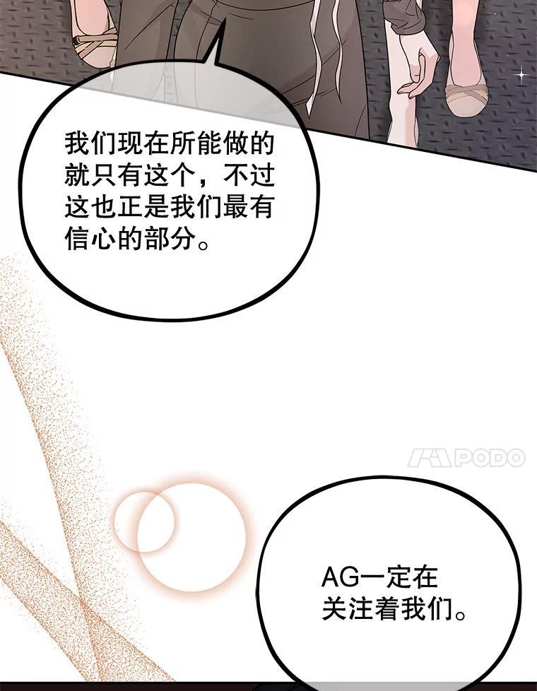 《MAVE：另一个世界》41.小型对决赛 第71页
