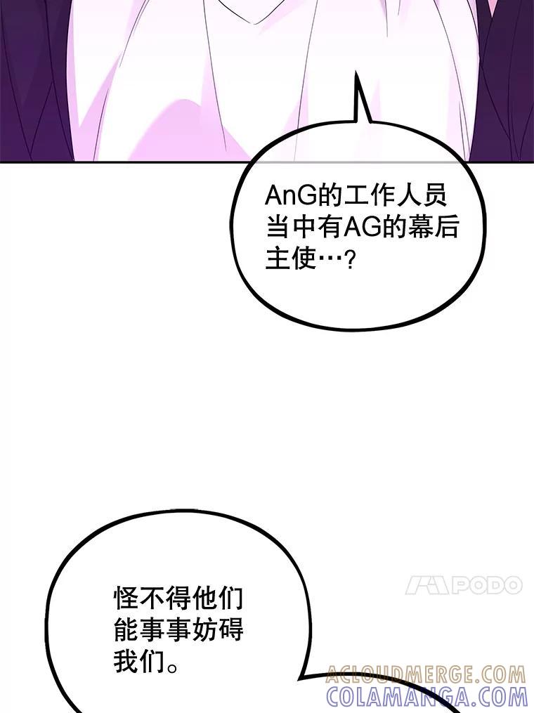 《MAVE：另一个世界》41.小型对决赛 第61页