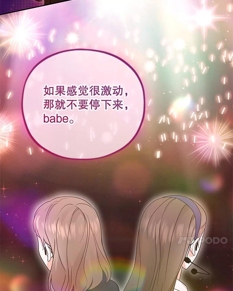 《MAVE：另一个世界》41.小型对决赛 第51页