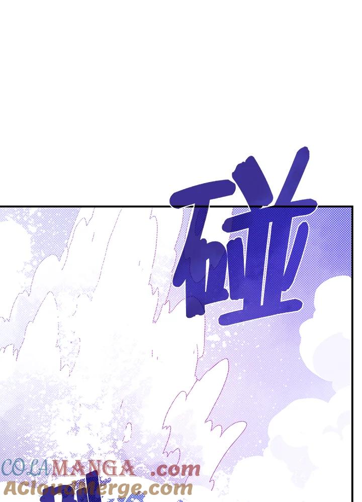 《魔导王》第43话 第16页